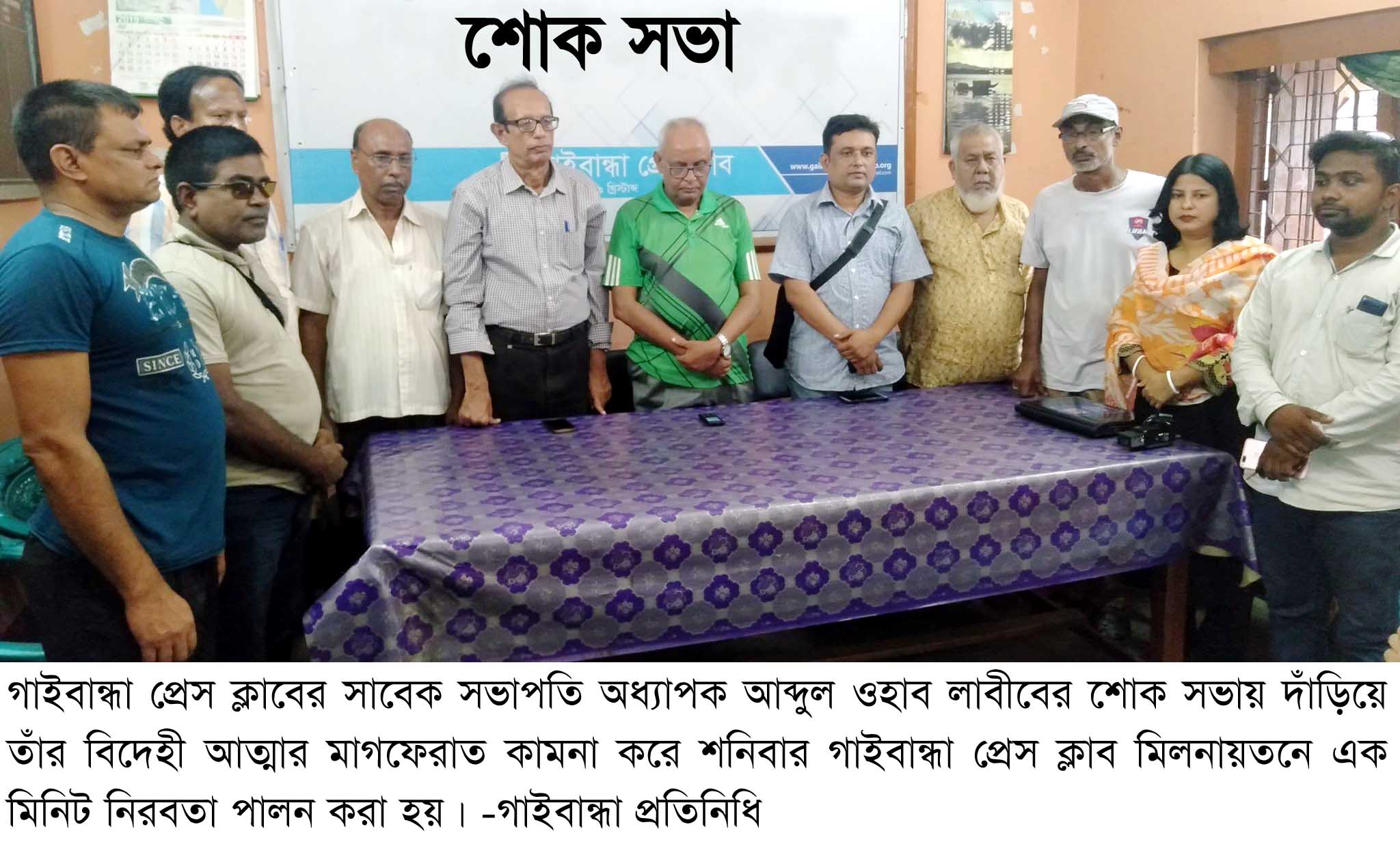 Gaibandha Pic-01 (26)