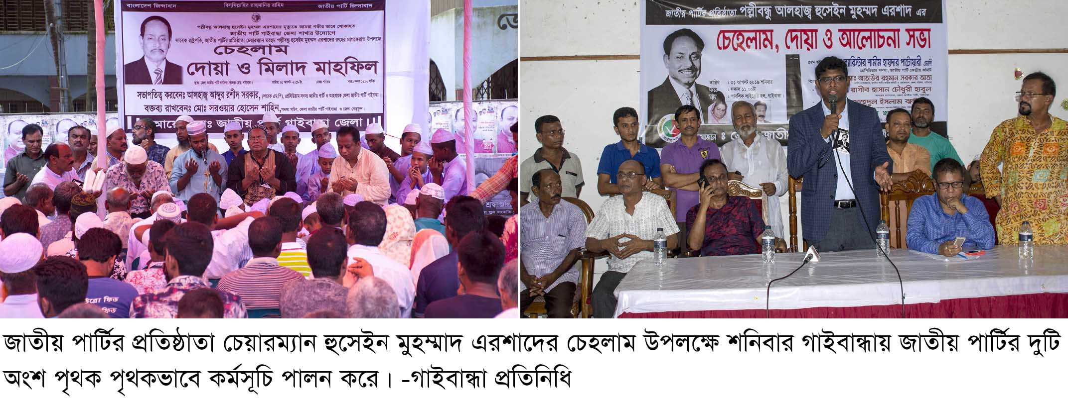 Gaibandha Pic-03 (16)