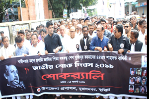 Muradnagar comilla 15-08-19 pc-1