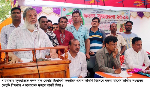 Fulchari pic-22-09-2019