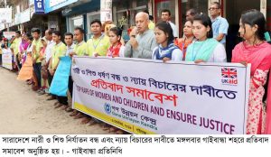 Gaibandha Pic-01 (27)