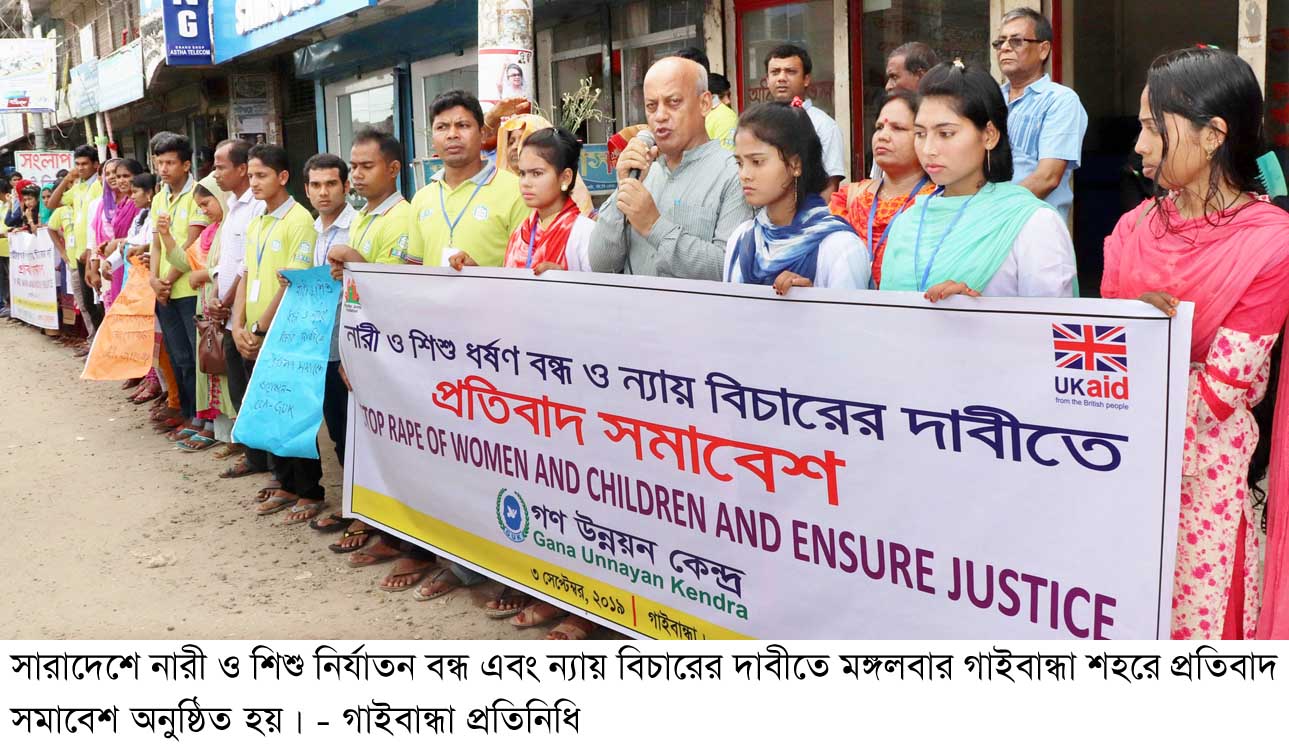 Gaibandha Pic-01 (27)