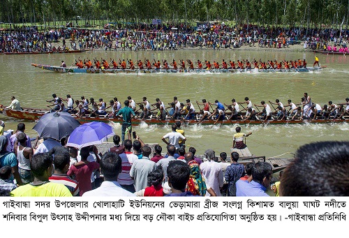 Gaibandha Pic-01 (30)