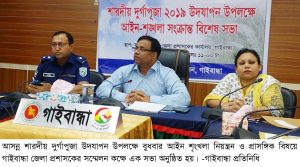 Gaibandha Pic-01 (32)