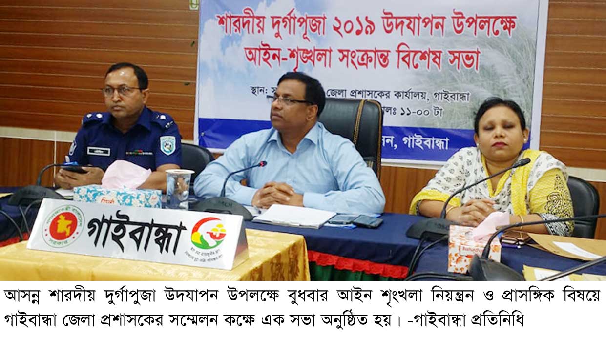 Gaibandha Pic-01 (32)