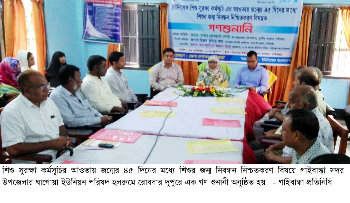 Gaibandha Pic-02 (33)