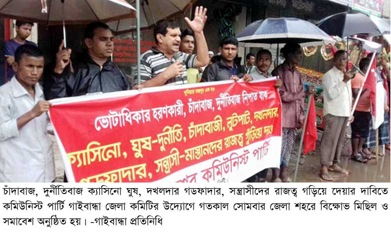 Gaibandha Pic-02 (34)