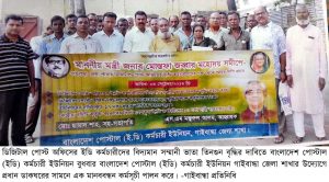 Gaibandha Pic-03 (19)