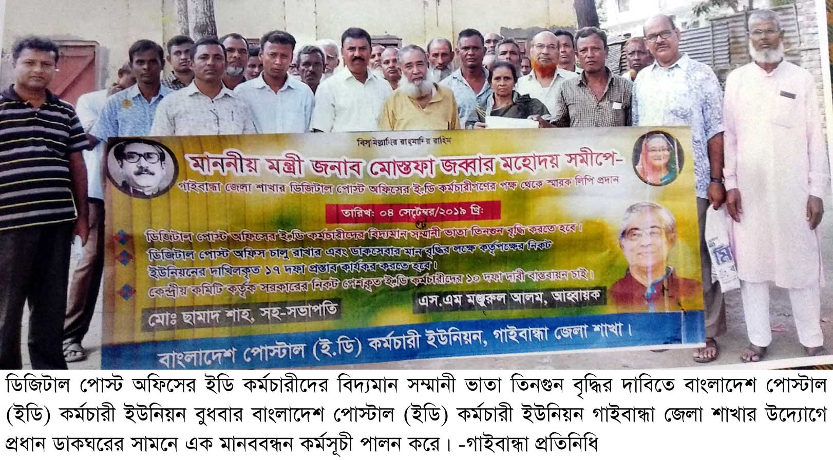 Gaibandha Pic-03 (19)