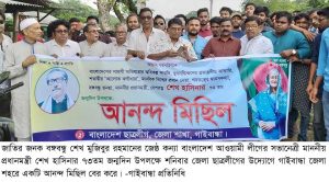 Gaibandha Pic-04 (14)