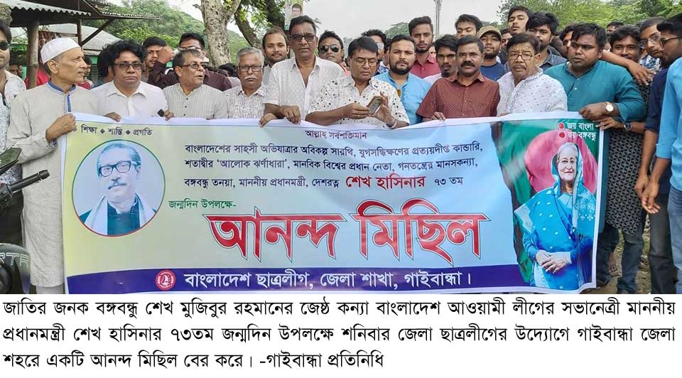 Gaibandha Pic-04 (14)