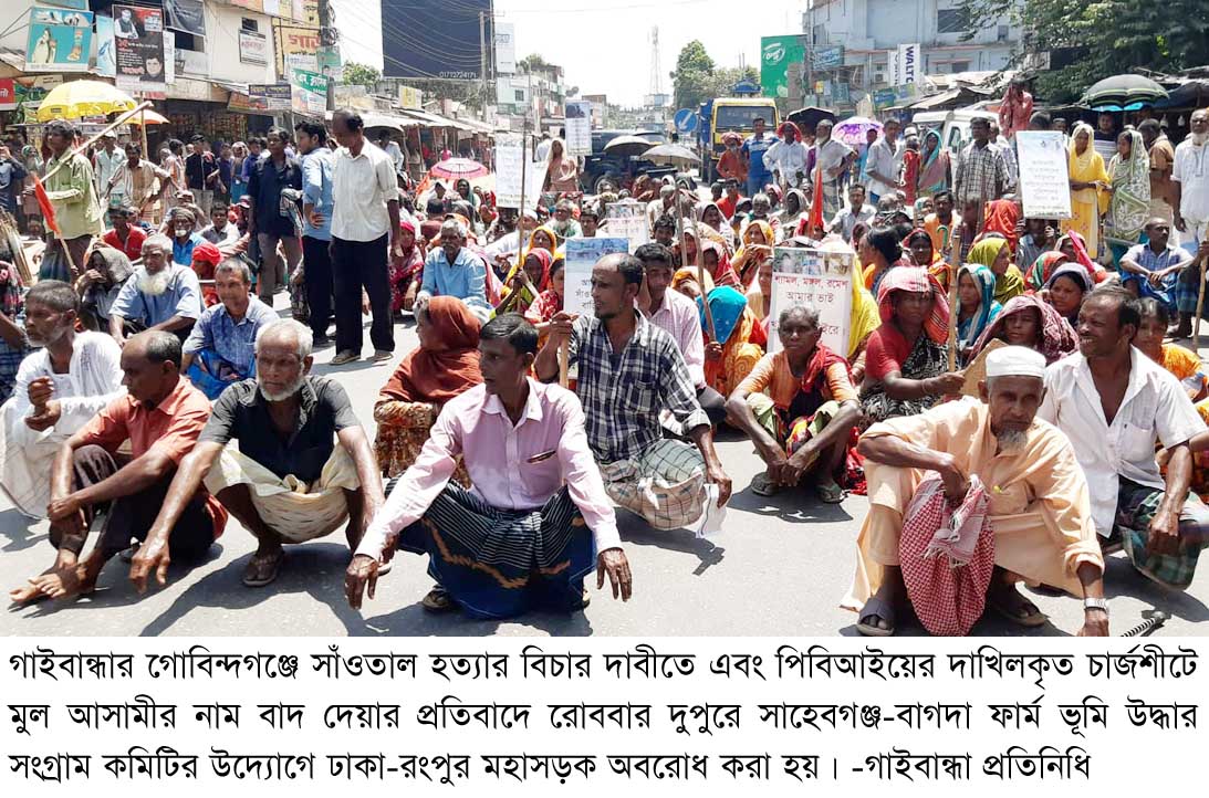 Gaibandha Pic-04 (8)