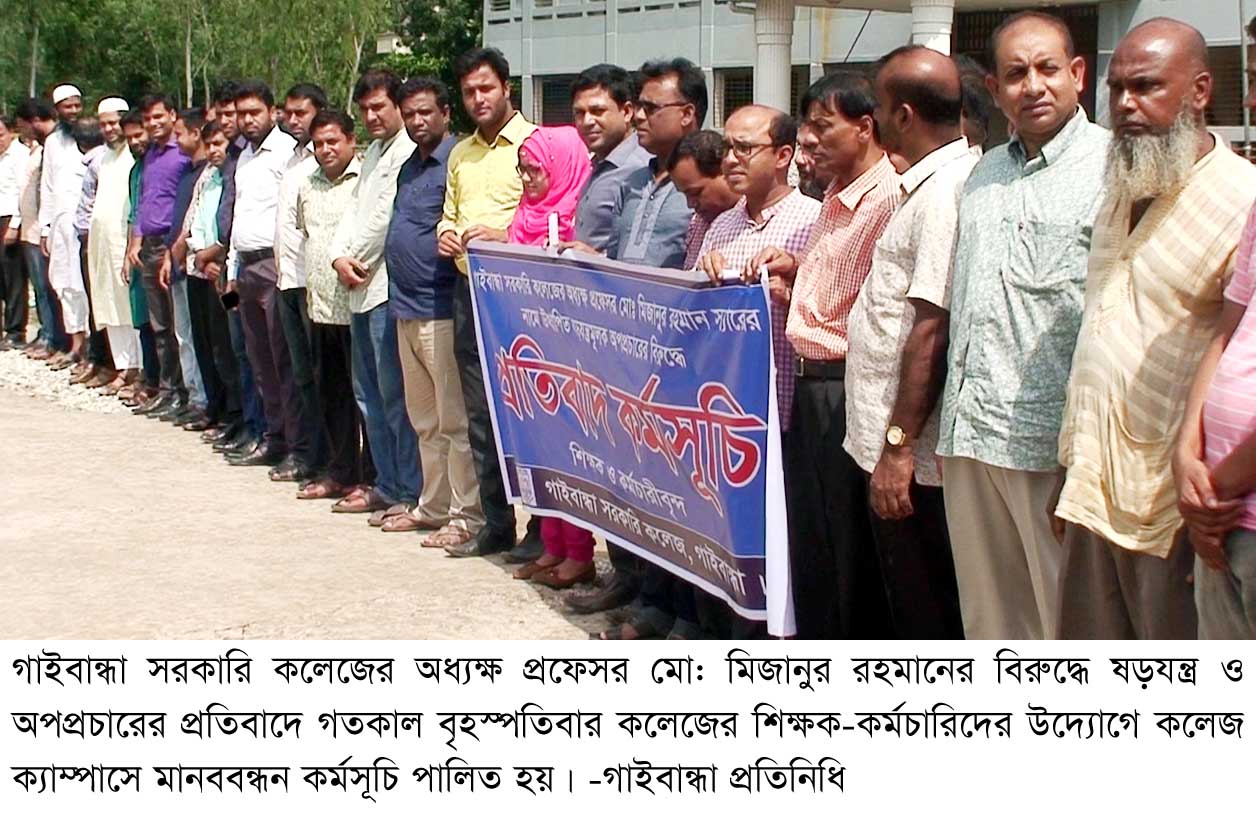 Gaibandha Pic-05 (9)