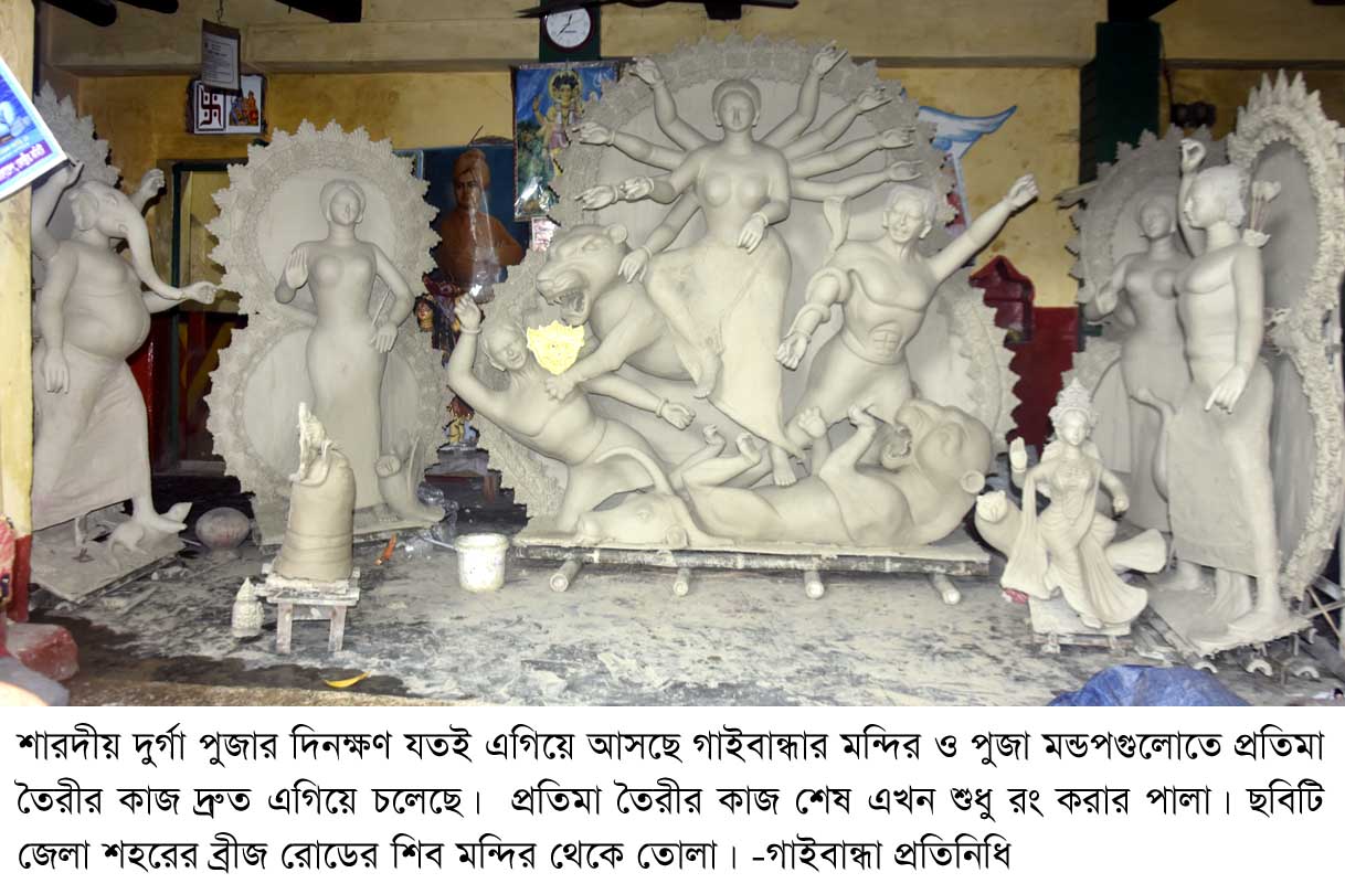 Gaibandha Pic-06 (5)