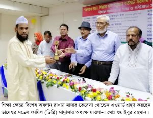 Golapganj News pic 1