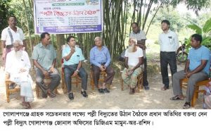 Golapganj News pic 1