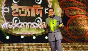 Ityadi - ইত্যাদি