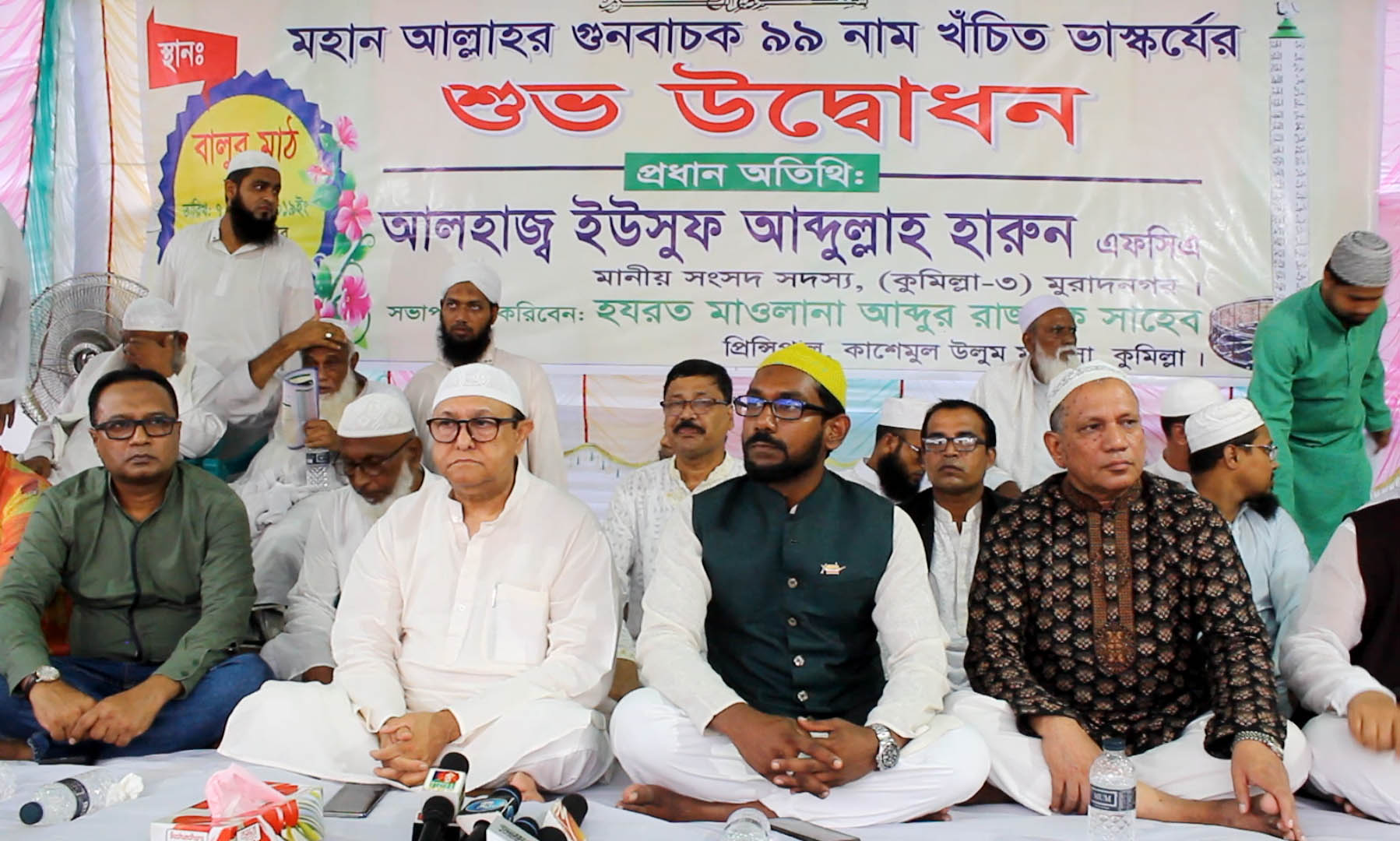 muradnagar,cumilla 07-09-19(2)