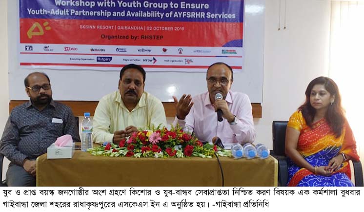 Gaibandha Pic-01 (40)