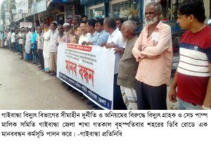 Gaibandha Pic-01 (41) - Copy