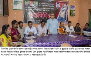 Gaibandha Pic-01 (44)