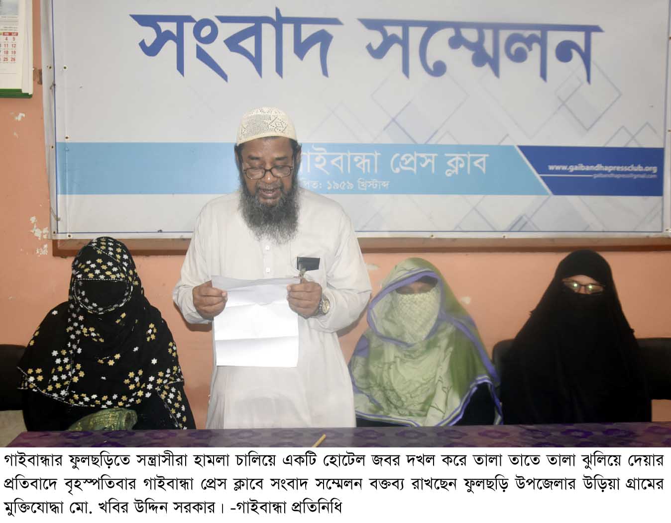 Gaibandha Pic-01 (46)