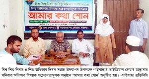 Gaibandha Pic-01 (47)