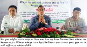 Gaibandha Pic-01 (49)