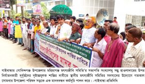 Gaibandha Pic-01 (51)