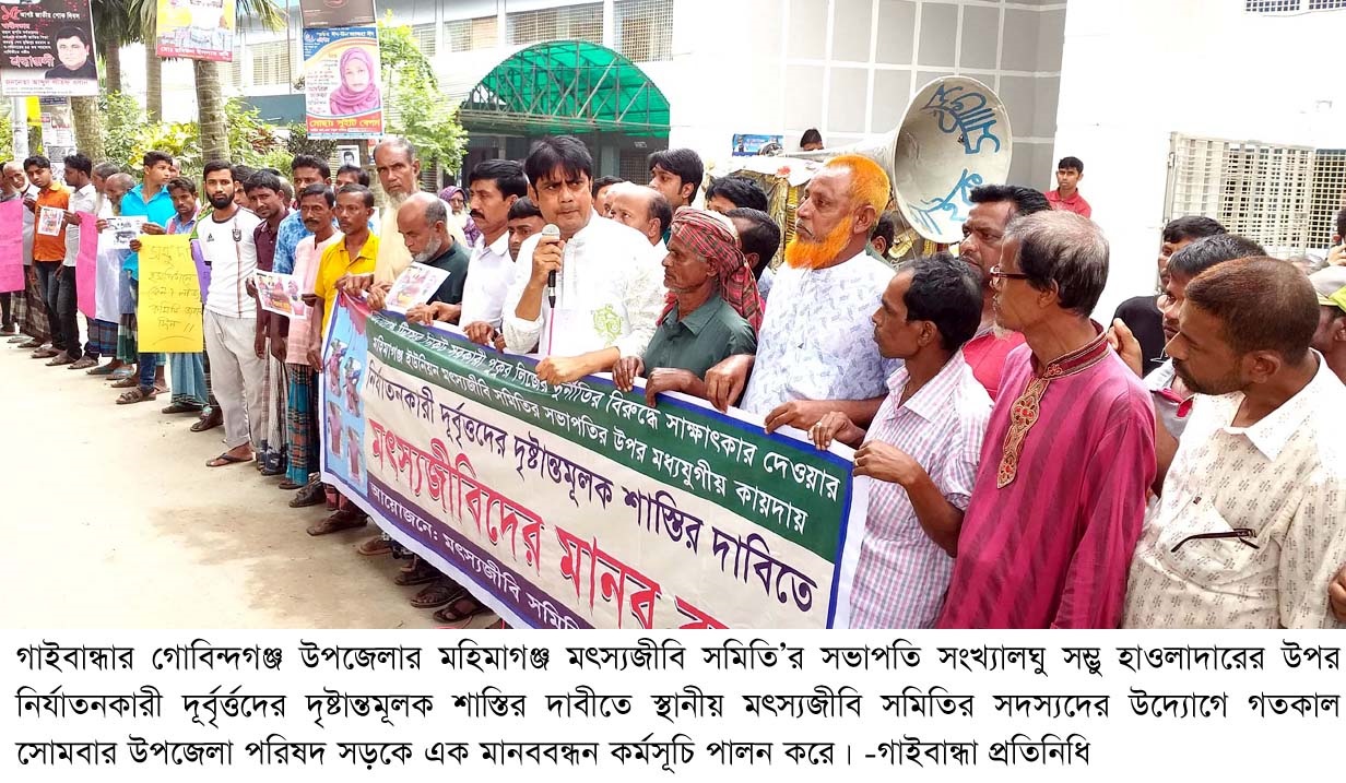 Gaibandha Pic-01 (51)