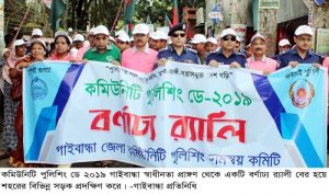 Gaibandha Pic-01 (56)