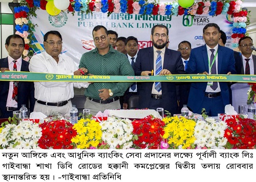 Gaibandha Pic-01 (57)