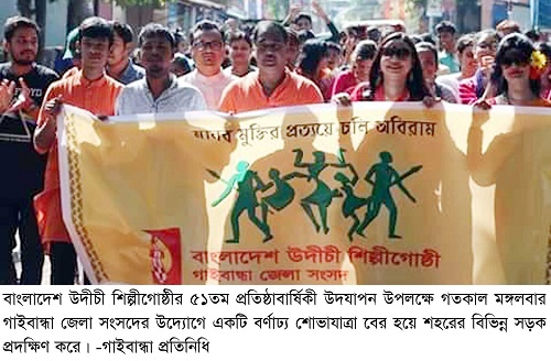 Gaibandha Pic-01 (59)