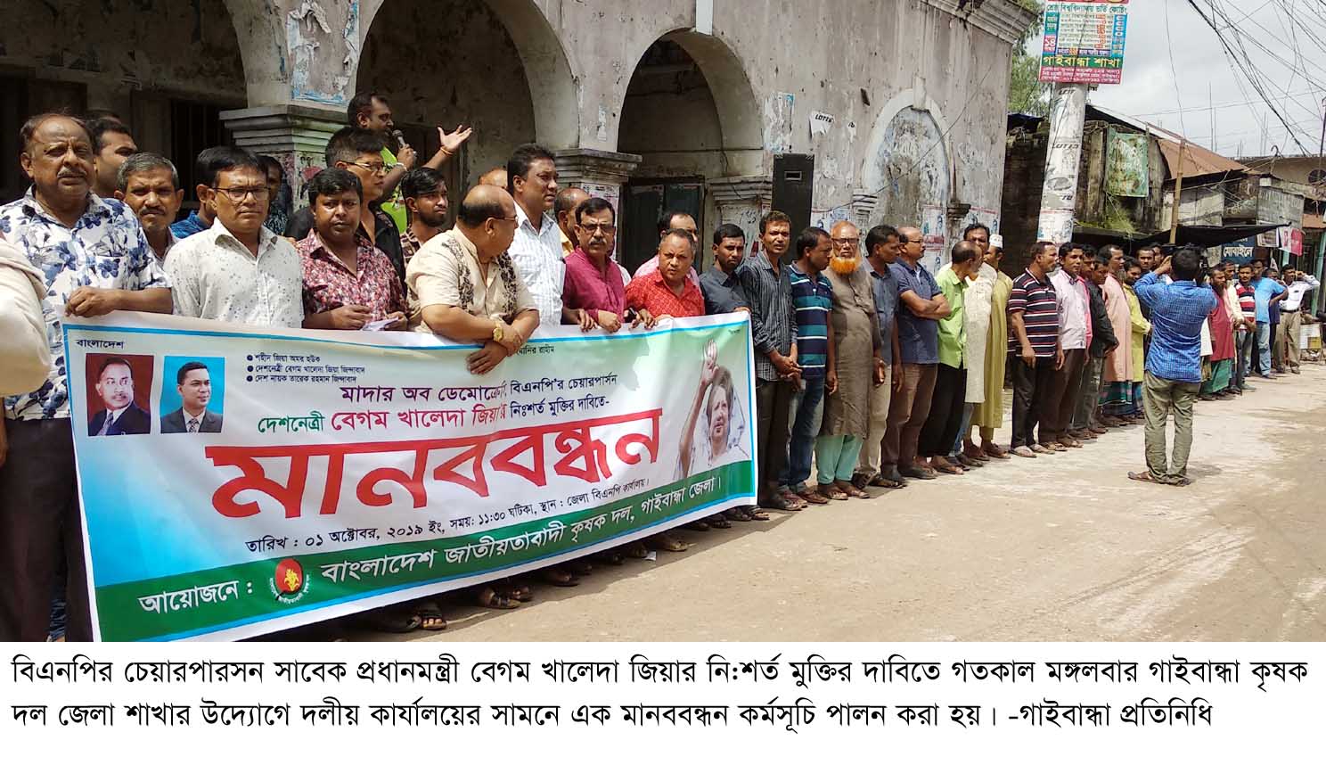 Gaibandha Pic-02 (35)