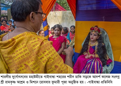 Gaibandha Pic-02 (41)