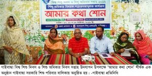 Gaibandha Pic-02 (44)