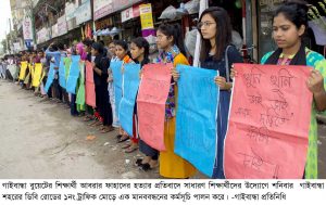 Gaibandha Pic-02 (46)