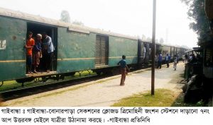 Gaibandha Pic-02 (51)