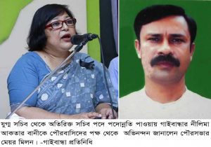 Gaibandha Pic-02 (55)