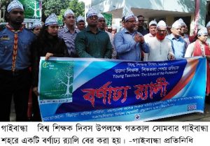 Gaibandha Pic-02 (56)