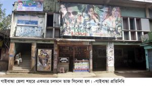 Gaibandha Pic-02 (59)