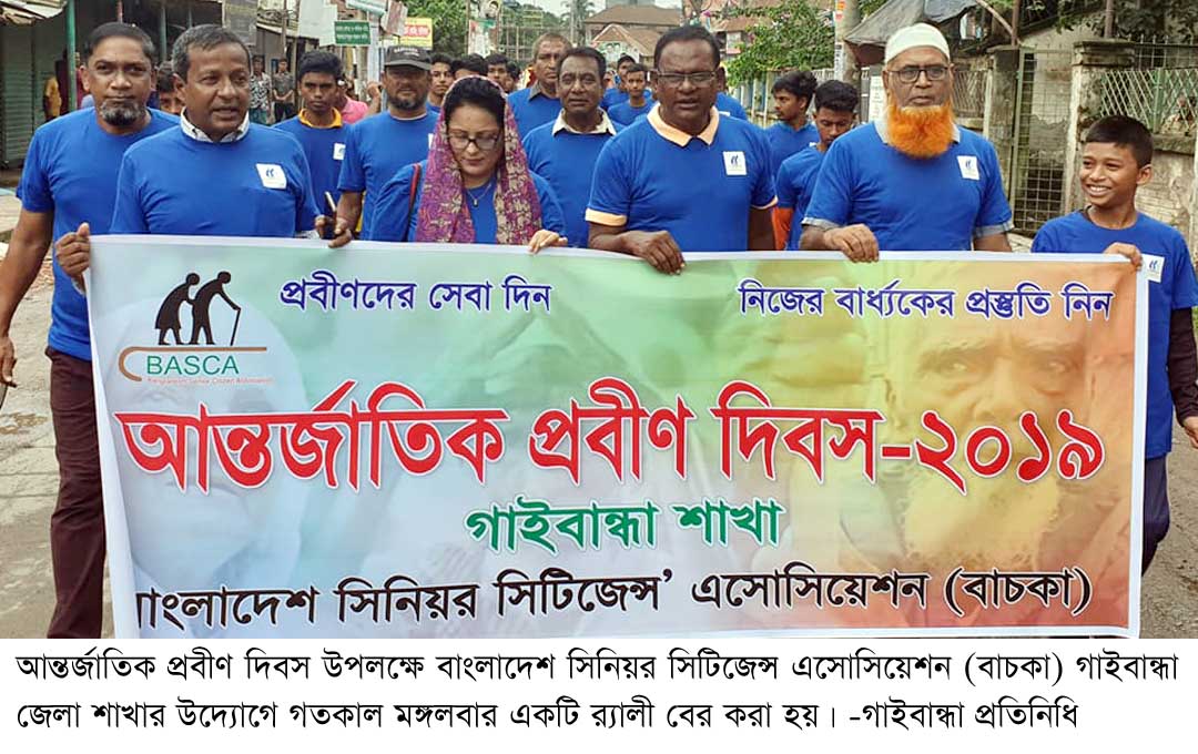 Gaibandha Pic-03 (25)