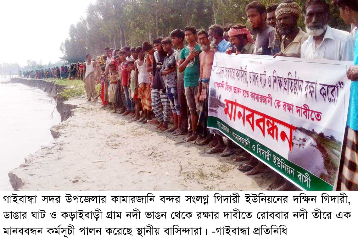 Gaibandha Pic-03 (29)