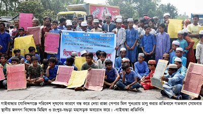 Gaibandha Pic-03 (30) (1)