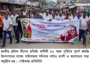 Gaibandha Pic-03 (34)