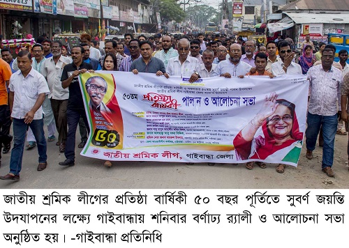 Gaibandha Pic-03 (34)