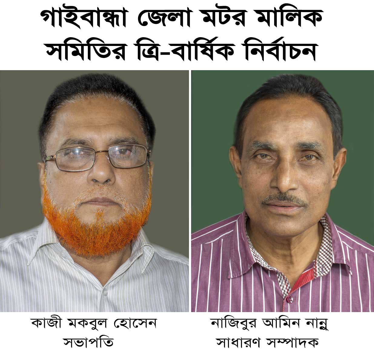 Gaibandha Pic-03 (40)