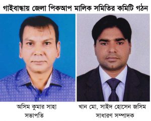 Gaibandha Pic-04 (16)