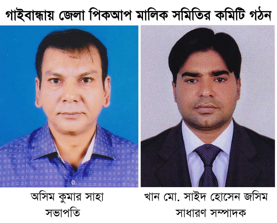 Gaibandha Pic-04 (16)