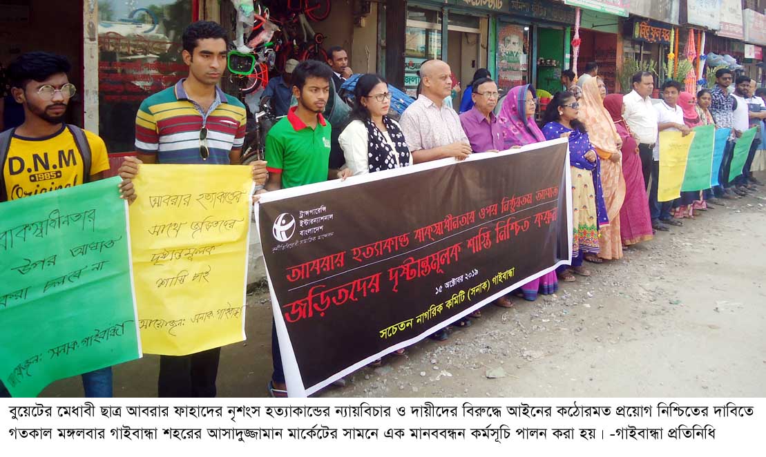 Gaibandha Pic-04 (17)